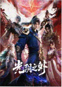 易看影视侧栏榜单动漫旧书店的下午缩略图